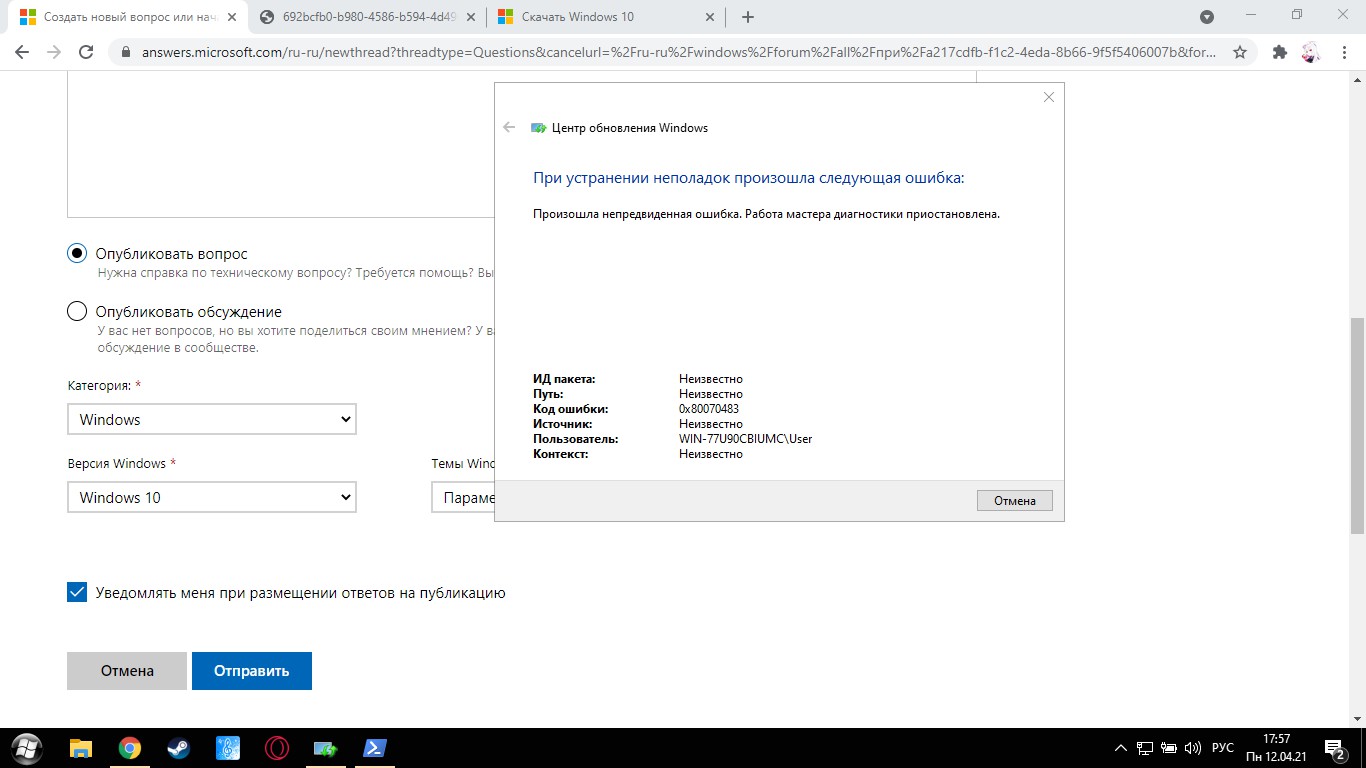Ошибка создания контекста устройства Windows