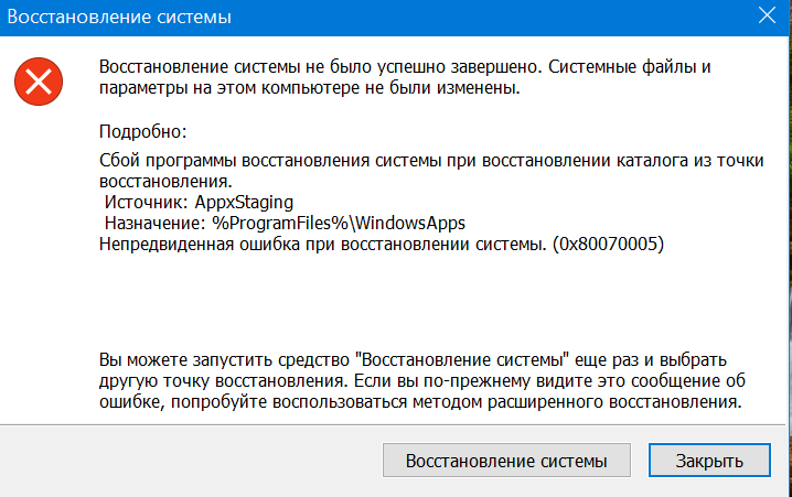 Причины восстановления системы. Ошибка восстановления системы. Восстановление системы не удалось завершить успешно. Ошибка восстановления старых файлов. Внимание обнаружен вирус.