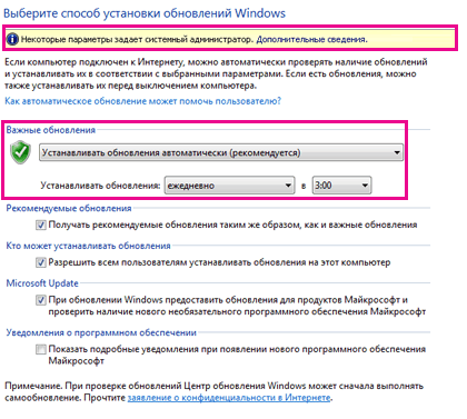 Получить обновления для других продуктов майкрософт windows 7 не работает