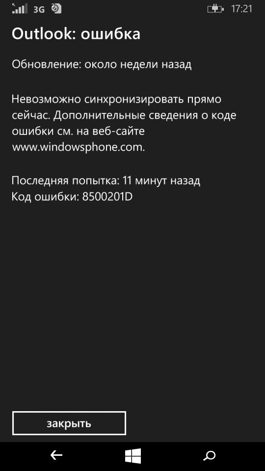 Ошибка записи майкрософт. Ошибка 805а8011. Ошибка 805а8011 на Windows.