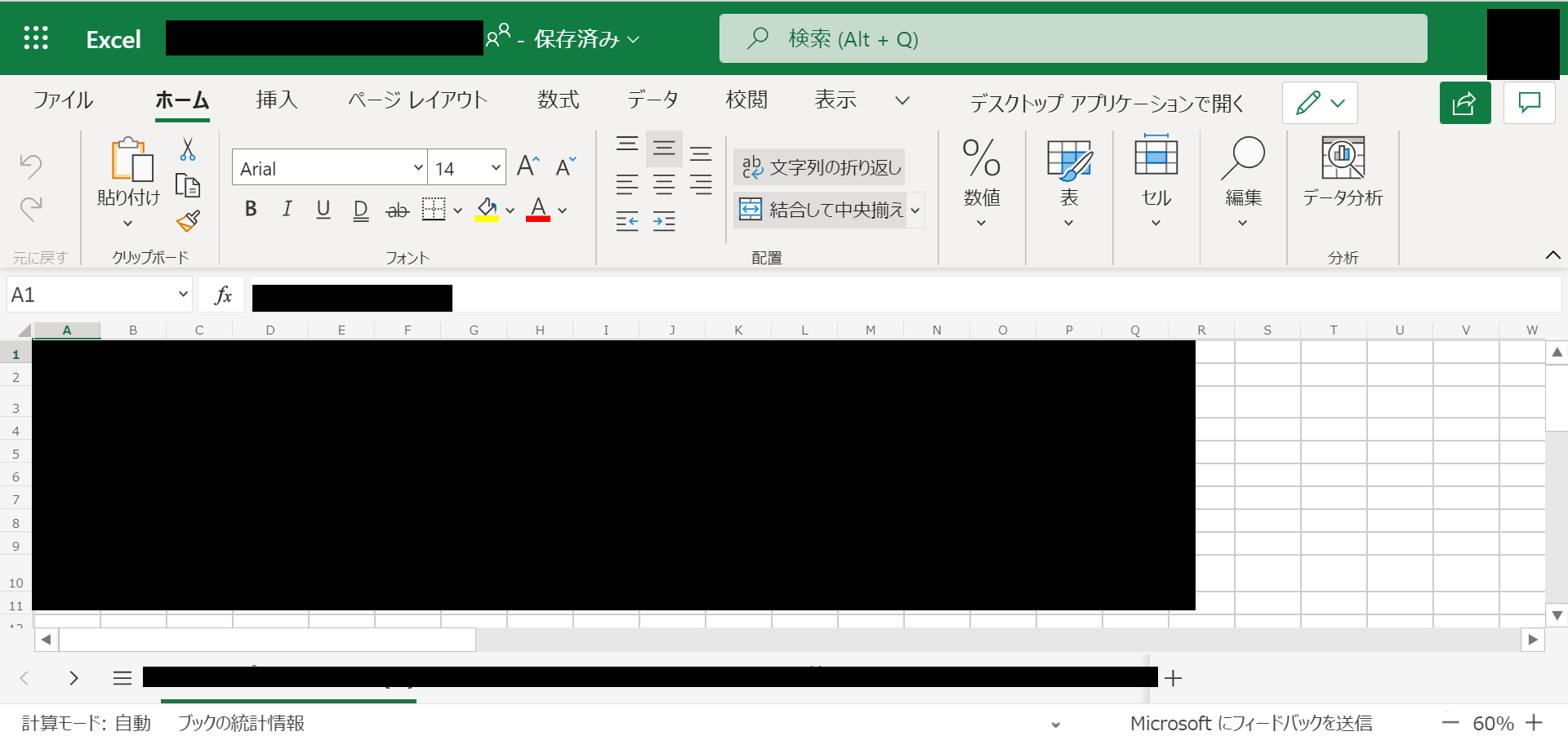 ブラウザ版で開くexcelやwordのリボン 下のバーの大きさが異常に大きい Microsoft コミュニティ