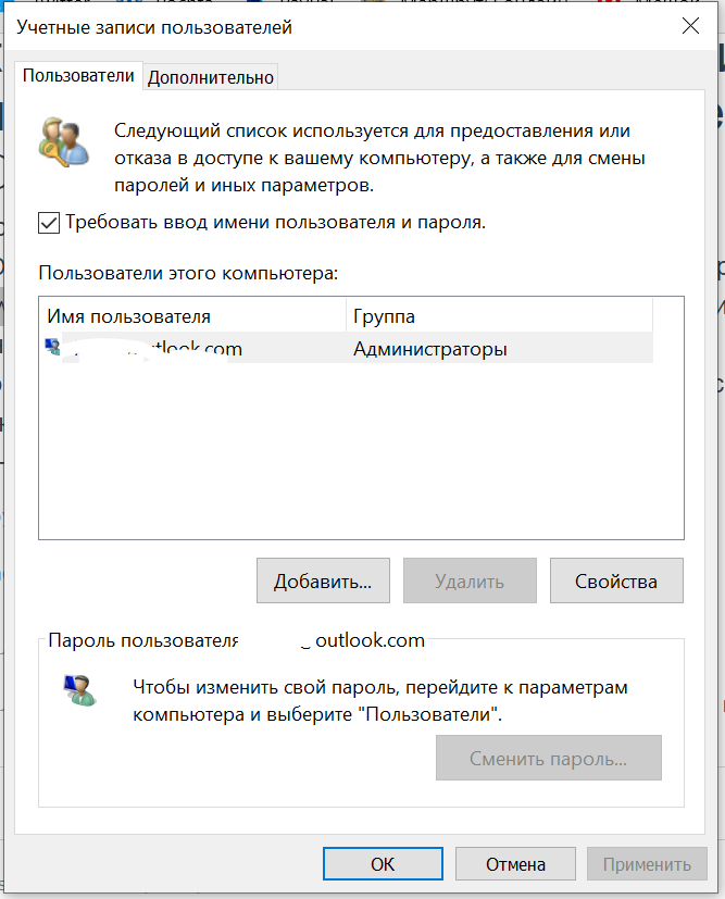 Изменить путь к архиву outlook