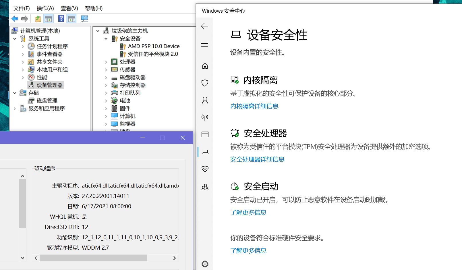 我想知道哪个不满足你提出的win11的最低要求- Microsoft Community