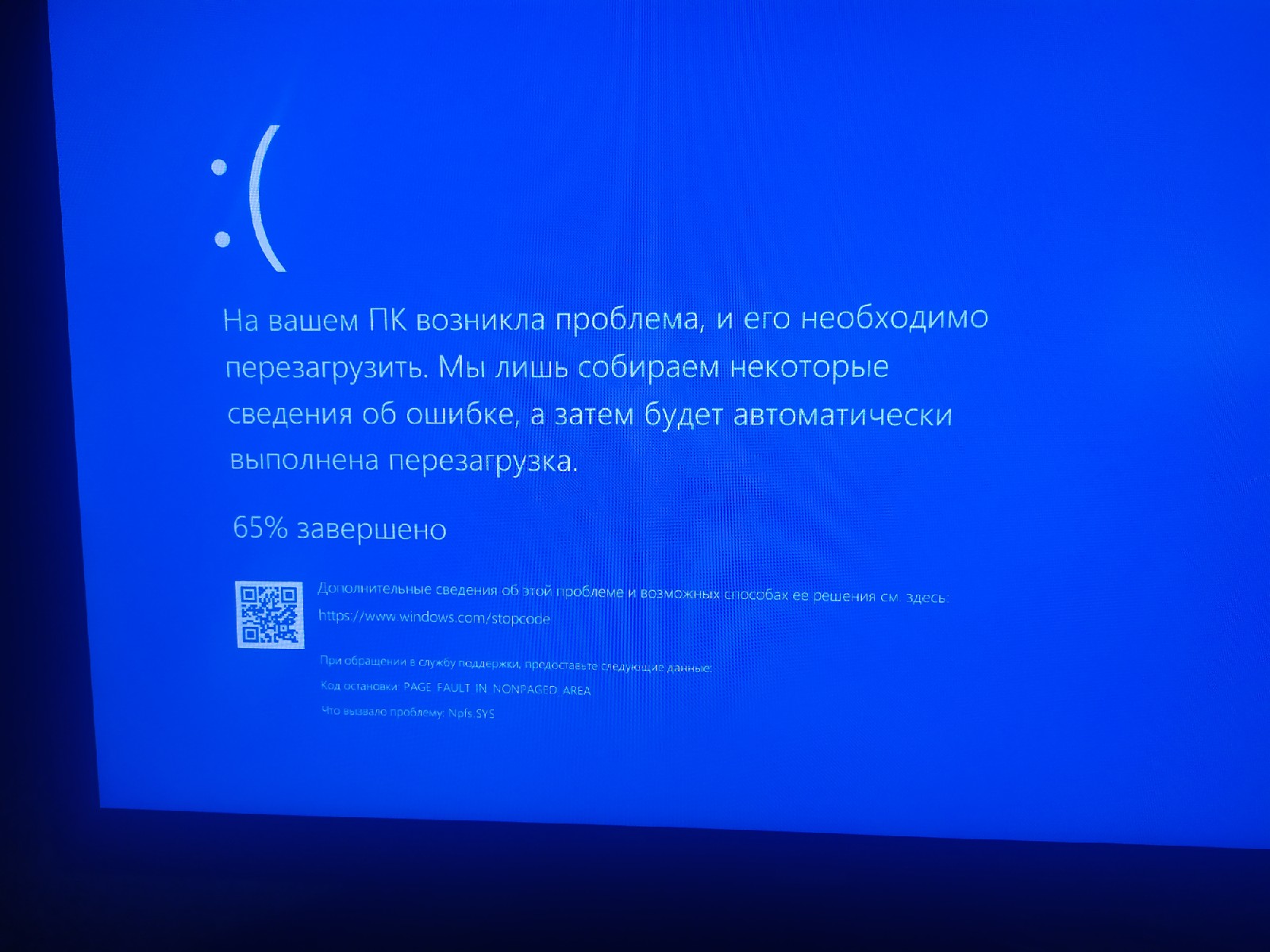 Page fault in nonpaged area. Синий экран. Синий экран смерти. Синий экран смерти Windows 8.1. Ошибка синий экран Windows 10.