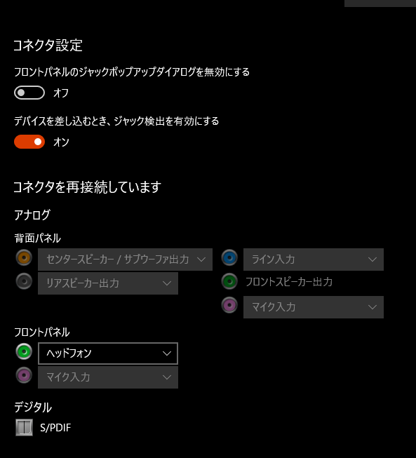 Pcのイヤホンジャックが認識しない Microsoft コミュニティ