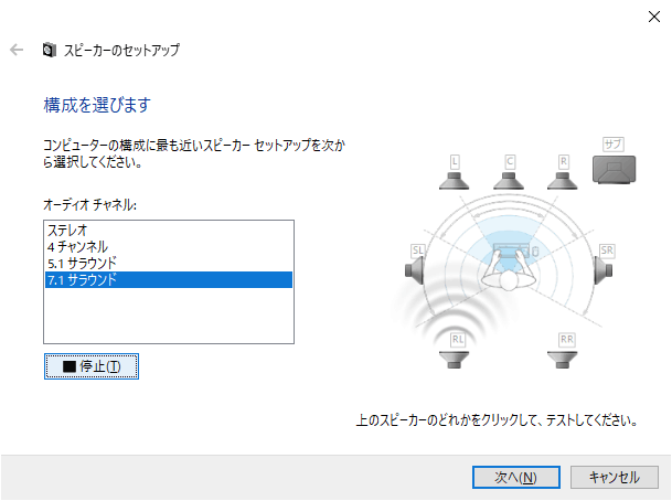 セール win7 スピーカーのセットアップ 7 1 ci1 3 h