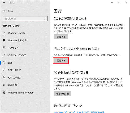 Win11/10・RE版の情報共有場。次回月例更新日は24年1月10日。23.12/13