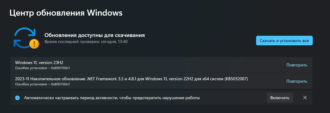 Проблема С Обновлениями В Windows11 - Сообщество Microsoft