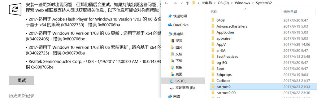 Win10 更新 出现错误：0x800706be - Microsoft Community