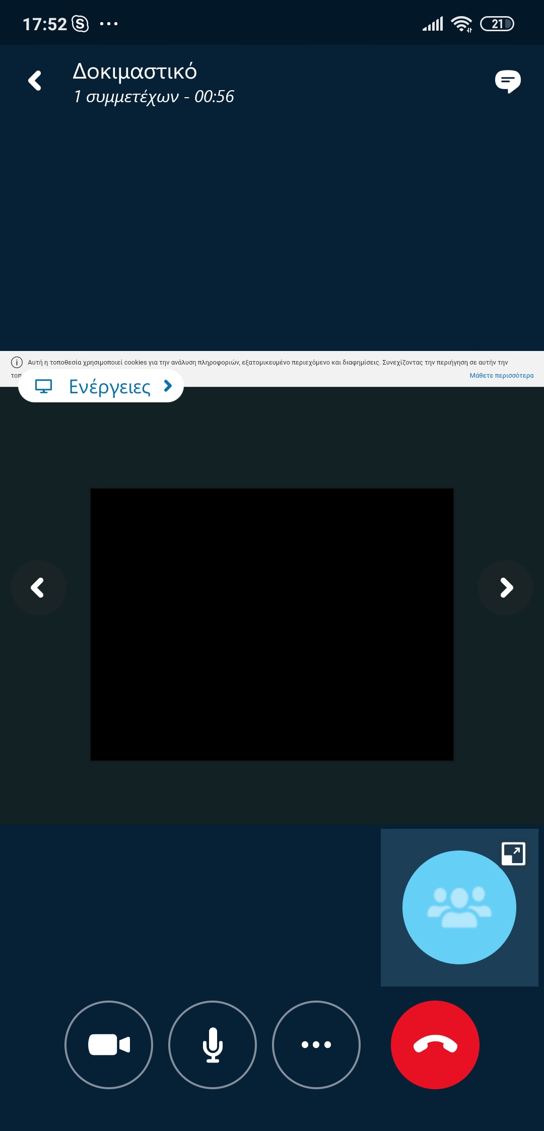 can't see presentation on skype