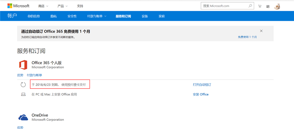 Microsoft Office 365 个人版还未到期，登陆office - Microsoft Community