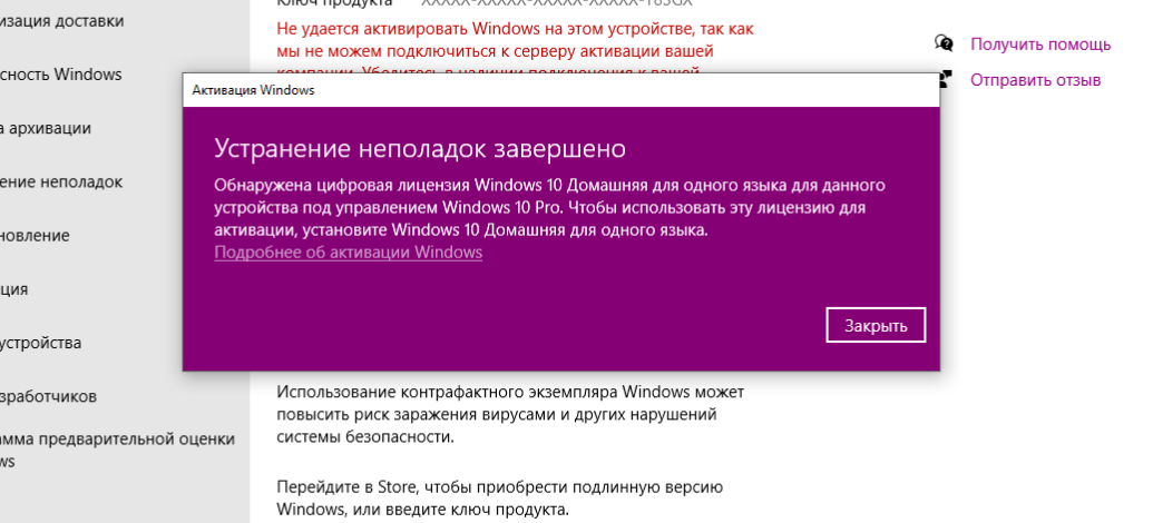 Не удается активировать windows на этом устройстве так как у вас нет действительной цифровой