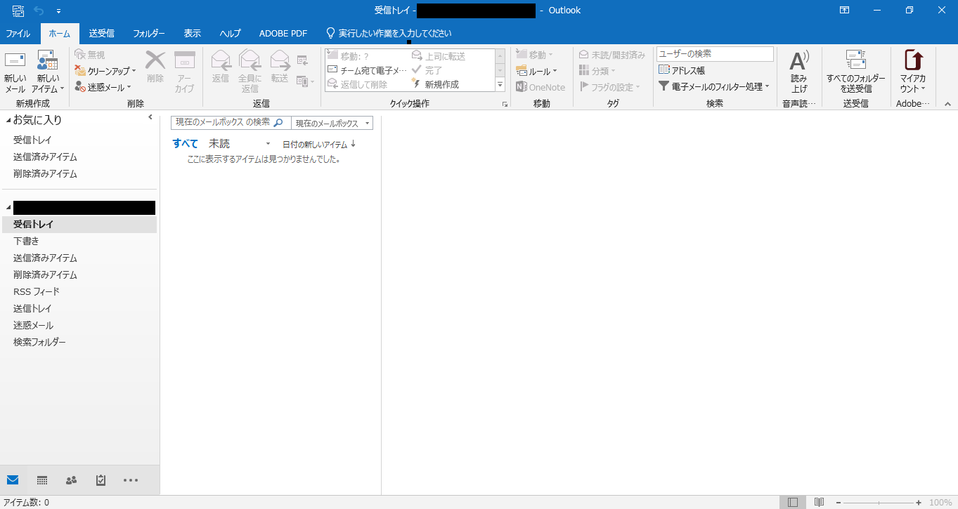 Outlook16において リボン 背景の色を灰色で表示する設定について マイクロソフト コミュニティ