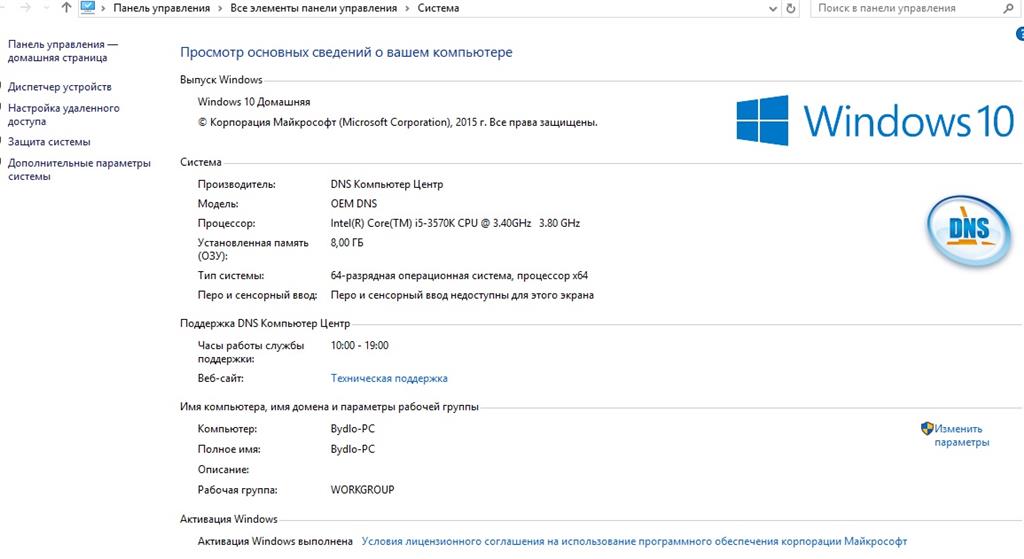 Не работает пуск windows server 2019