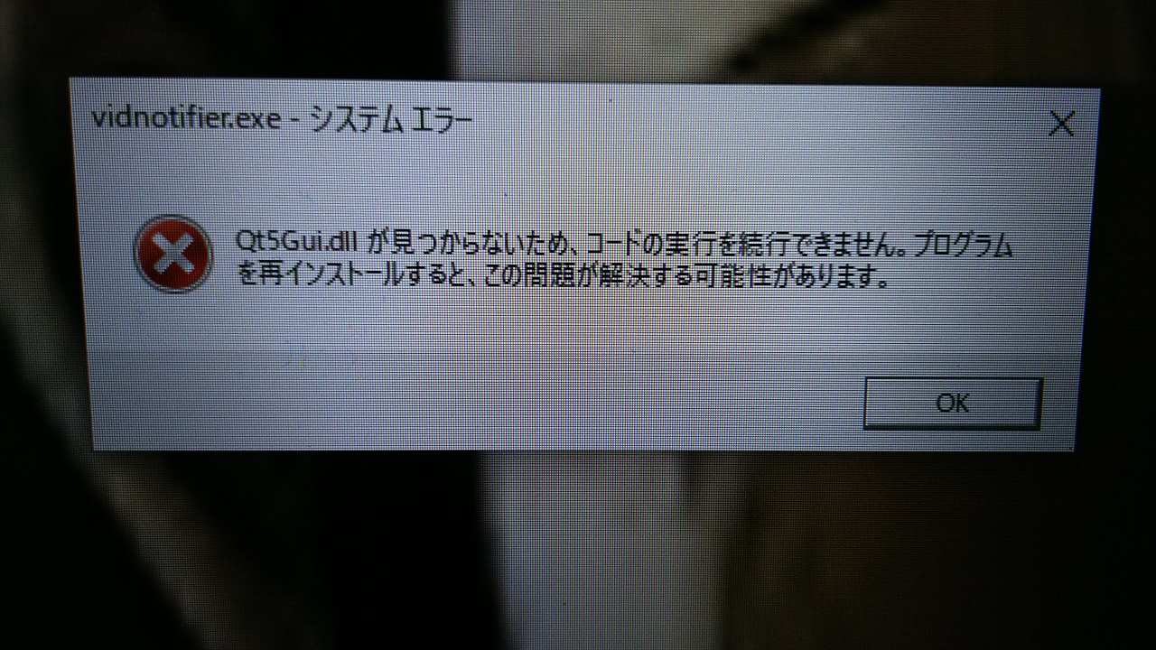 Qt5gui Dllが見つからないため コードの実行を続行できません について マイクロソフト コミュニティ