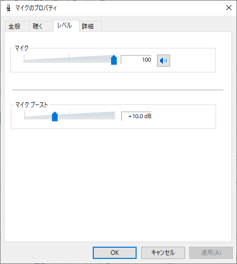 マイクレベル適応について Microsoft コミュニティ