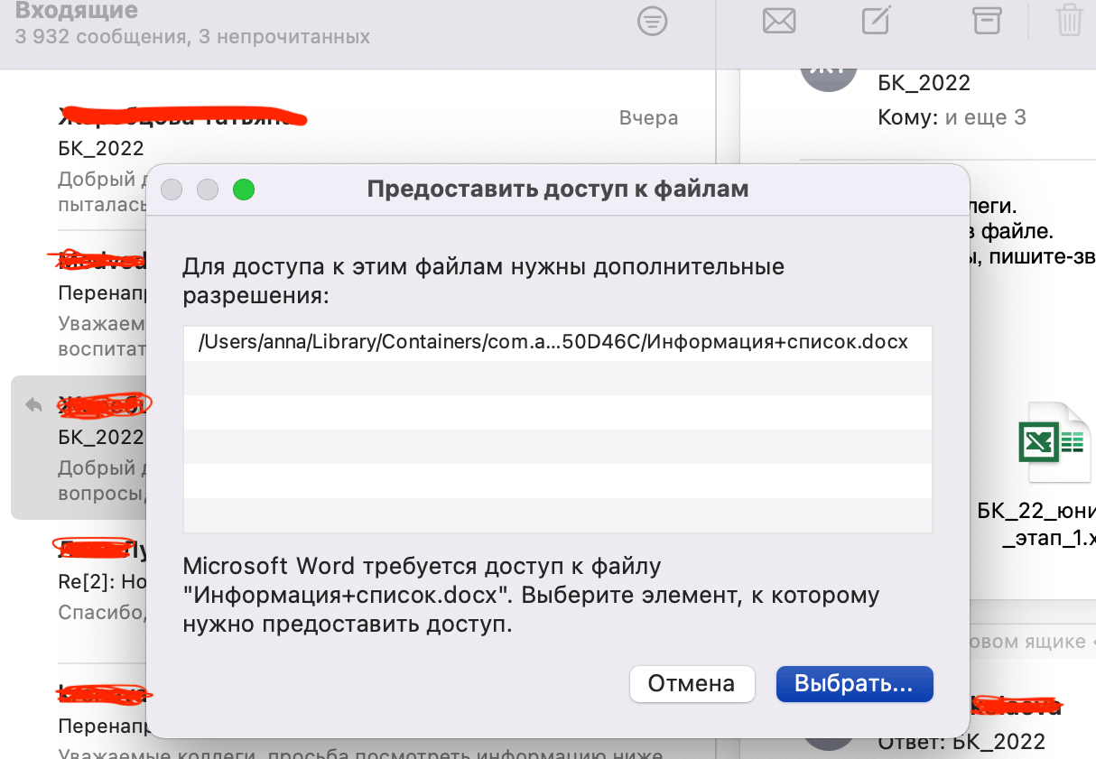 Проблемы с доступом к файлам и их сохранением - Сообщество Microsoft