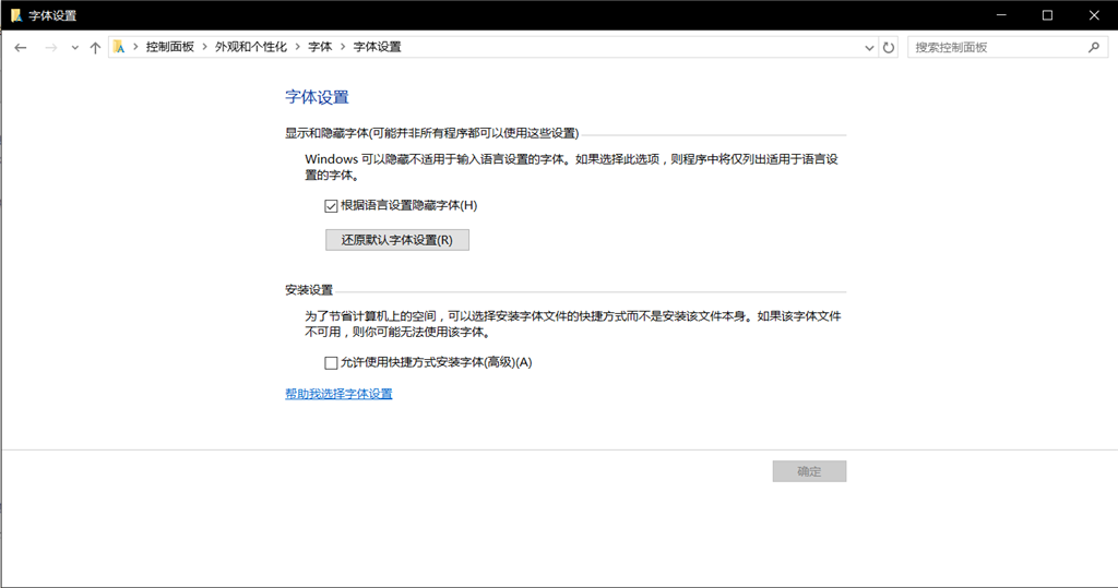 Windows10的字体大小如何设置 Microsoft Community