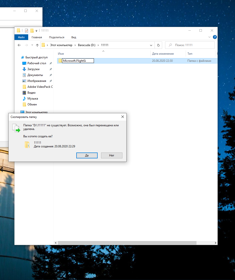 Не удаляется папка microsoft flight simulator - Сообщество Microsoft