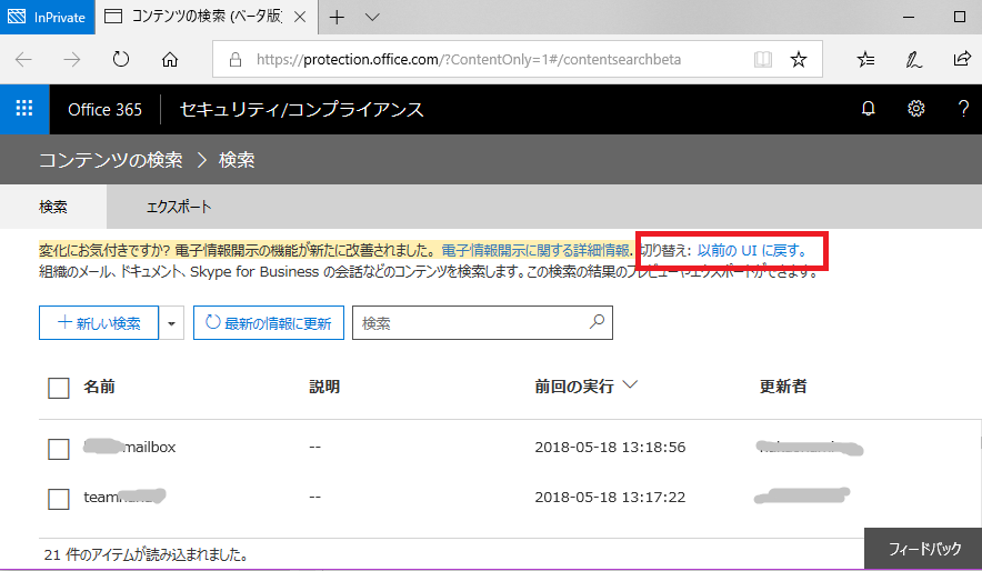 コンテンツの検索 画面が新しくなりました マイクロソフト コミュニティ
