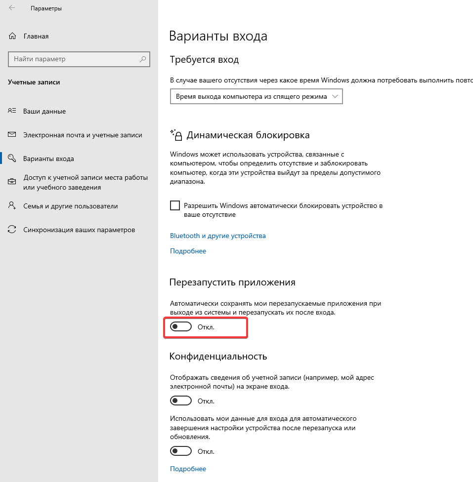 Как отключить автозагрузку scype.exe? - Сообщество Microsoft