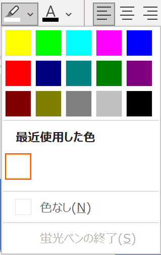 販売 ppt 文字ハイライト