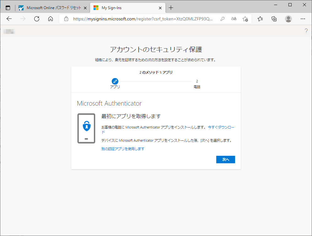 スマホなしで Microsoftアカウント にサインインする方法について Microsoft コミュニティ