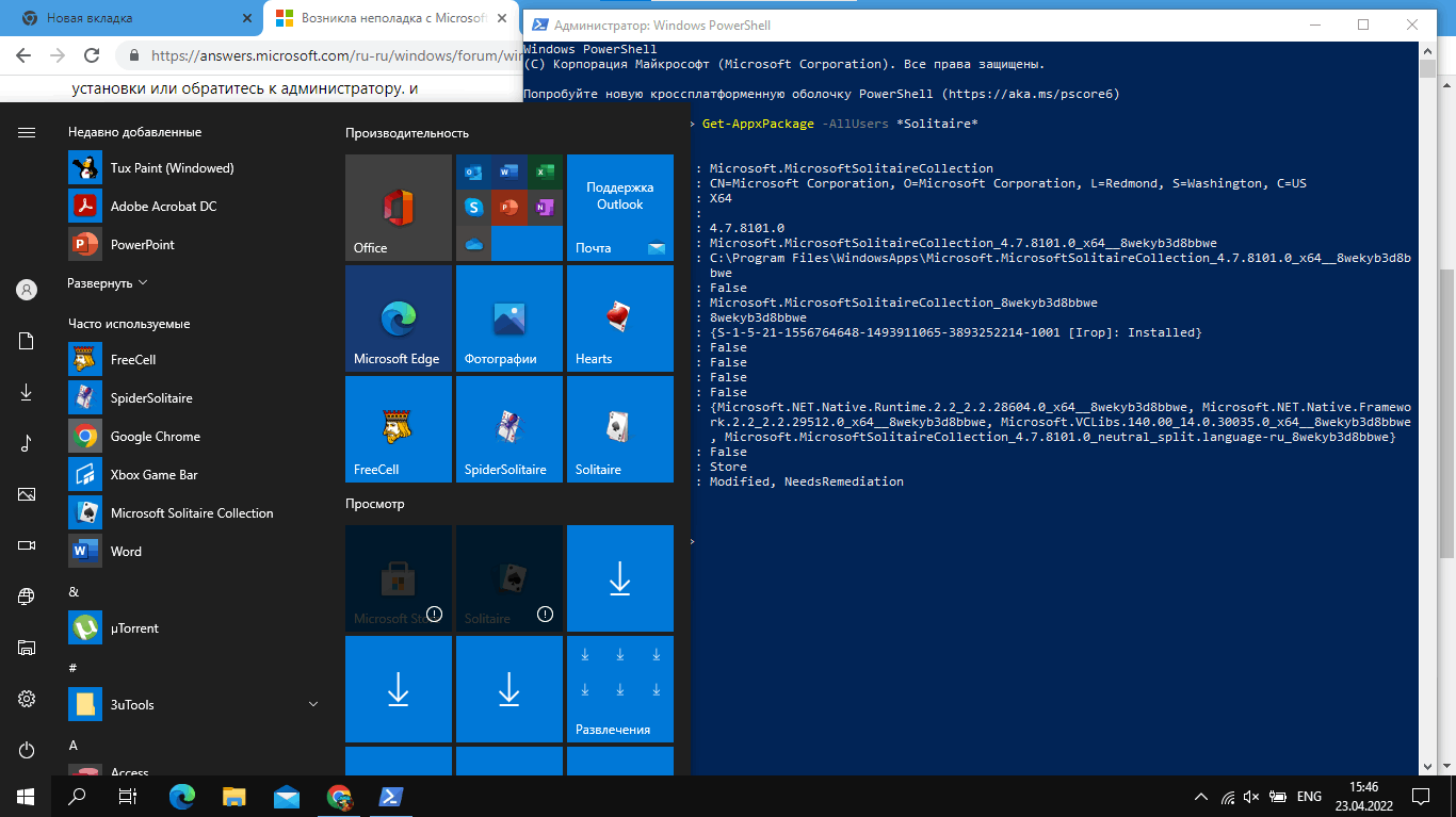 Возникла неполадка с Microsoft Solitaire Collection. Переустановите -  Сообщество Microsoft