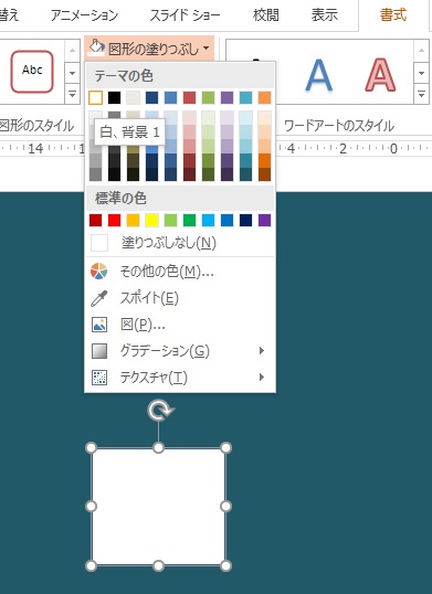 パワーポイント 図形の塗りつぶし 白 背景1 にシステム設定の色が使われる Microsoft コミュニティ