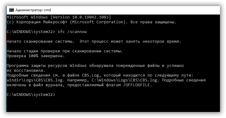 Программа защиты ресурсов windows обнаружила. Обнаружена ошибка которую не удается исправить. Сканирование SFC Windows. Ошибка испорчен файл Windows. Повреждены файлы виндовс.