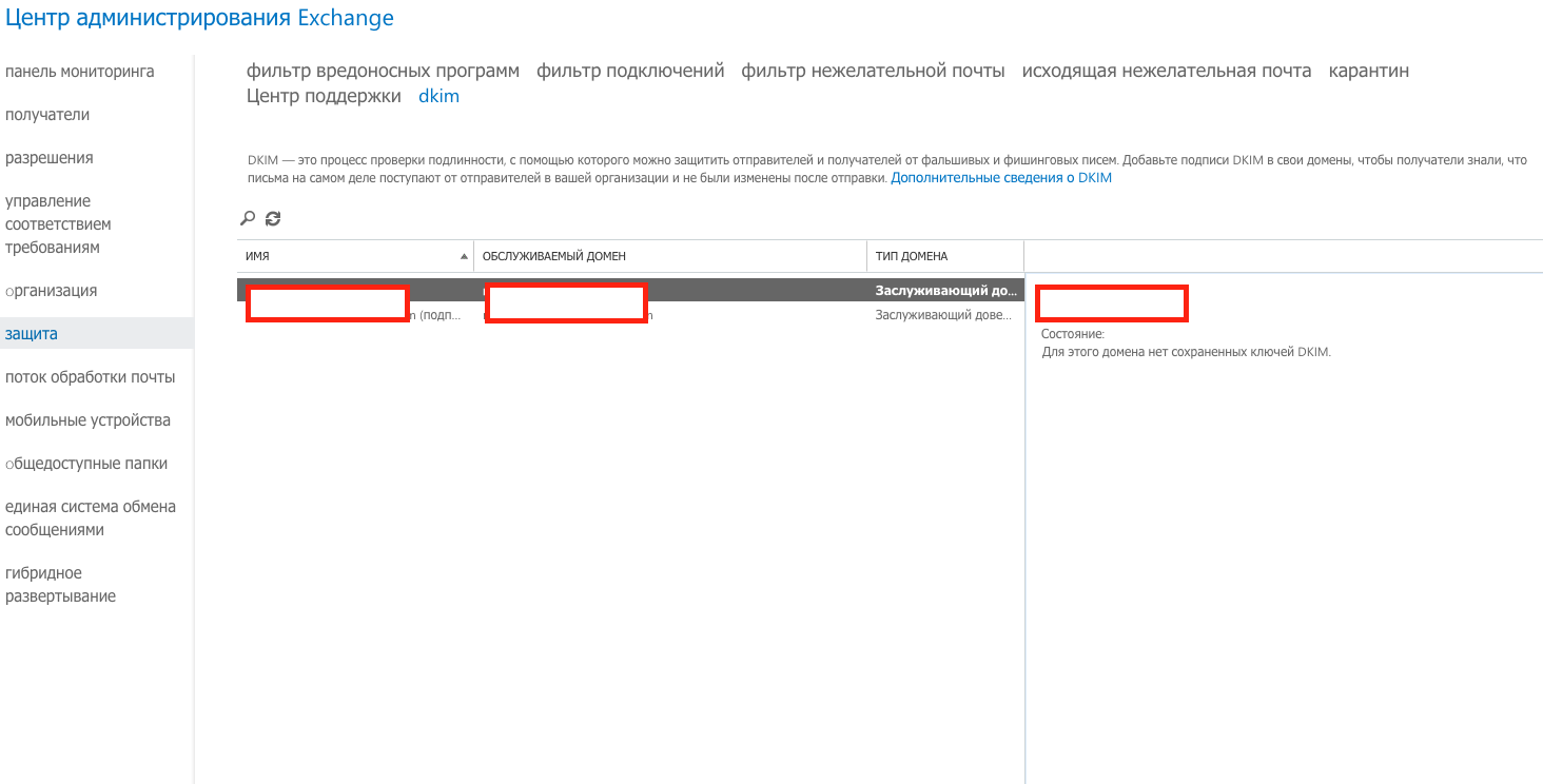DKIM собственного домена в Office 365 - Сообщество Microsoft