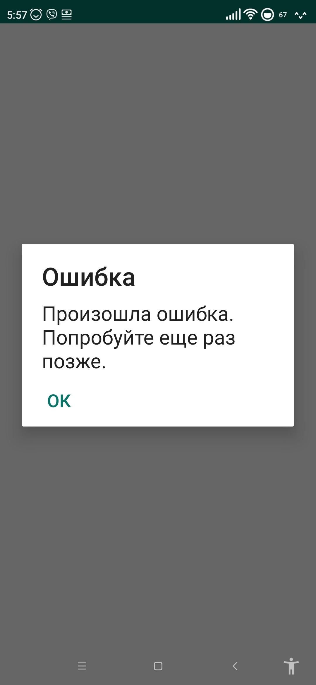 Весь день не работает на телефоне приложение family safety. На - Сообщество  Microsoft