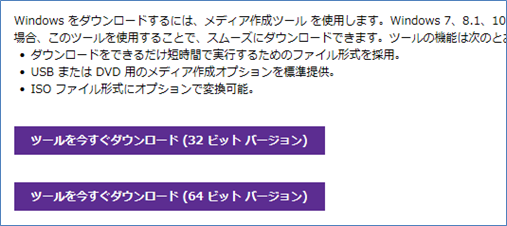 Windows 10 のインストール メディアを作成する方法 マイクロソフト コミュニティ