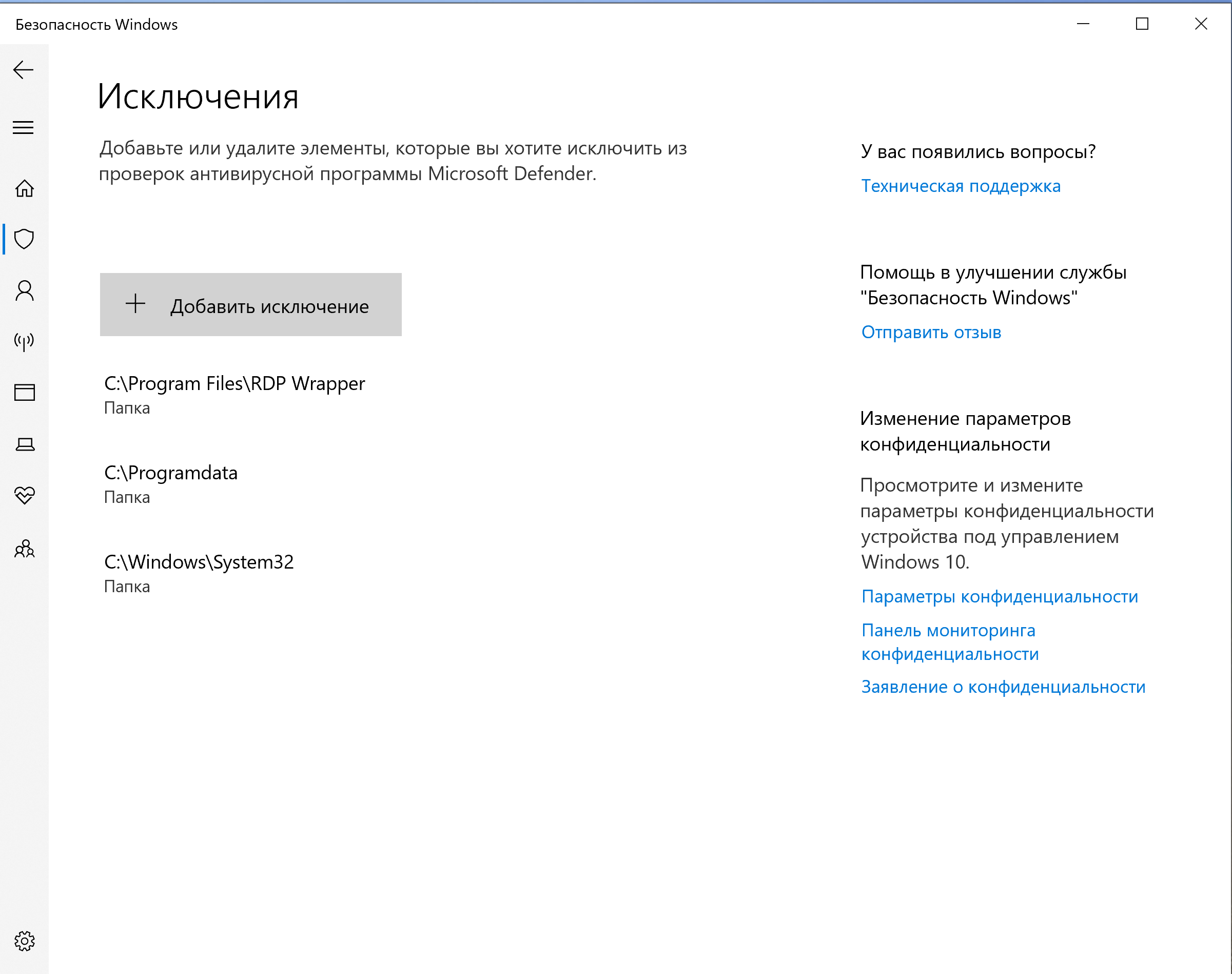 Сертификаты безопасности windows 7. Система и безопасность Windows 10 где.