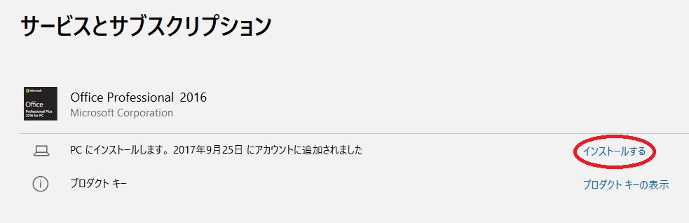 office2019二台目のパソコンに - Microsoft コミュニティ