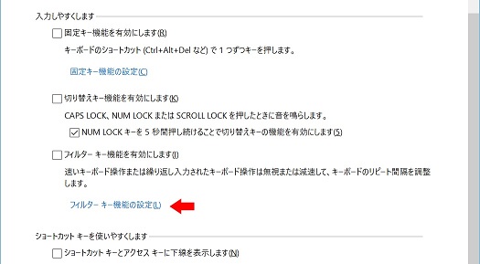 同じキーを押し続けたとき その文字が繰り返し入力されるのでなく1文字だけ入力されるようにしたい マイクロソフト コミュニティ