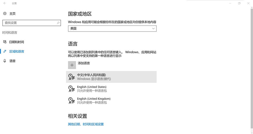 如何设置windows 10的显示语言 Microsoft Community