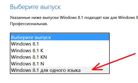 Как обновить windows 8 до pro версии