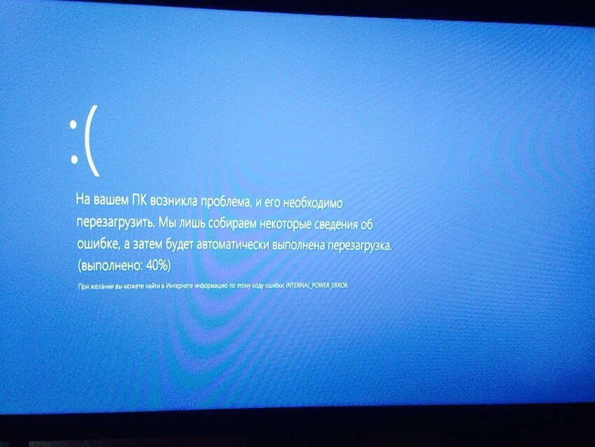 При загрузке перезагружается. Ноутбук перезагружается с синим экраном. Синий экран на компе и перезагрузка. Ноут выдает синий экран и перезагружается. Перезагрузка ПК С синим экраном.