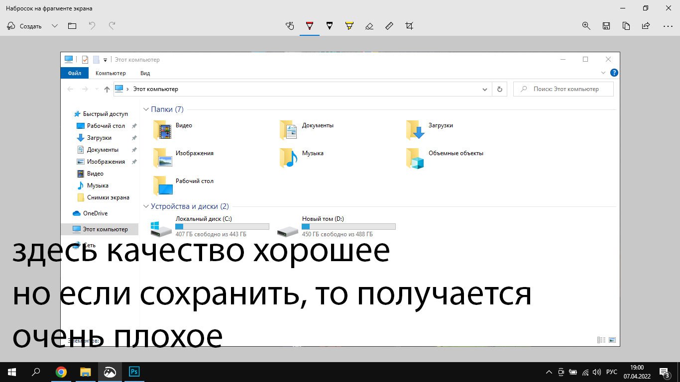 Плохое качество скриншотов в Windows 10 - Сообщество Microsoft