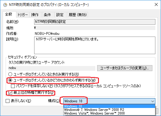 windows10 トップ bios 時計 同期