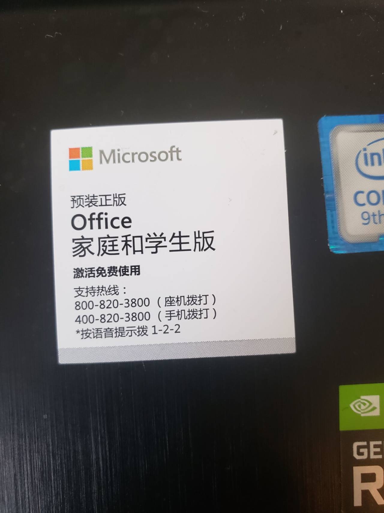 旧电脑已损坏,新电脑如何重新激活office?(问题较为复杂) - Microsoft