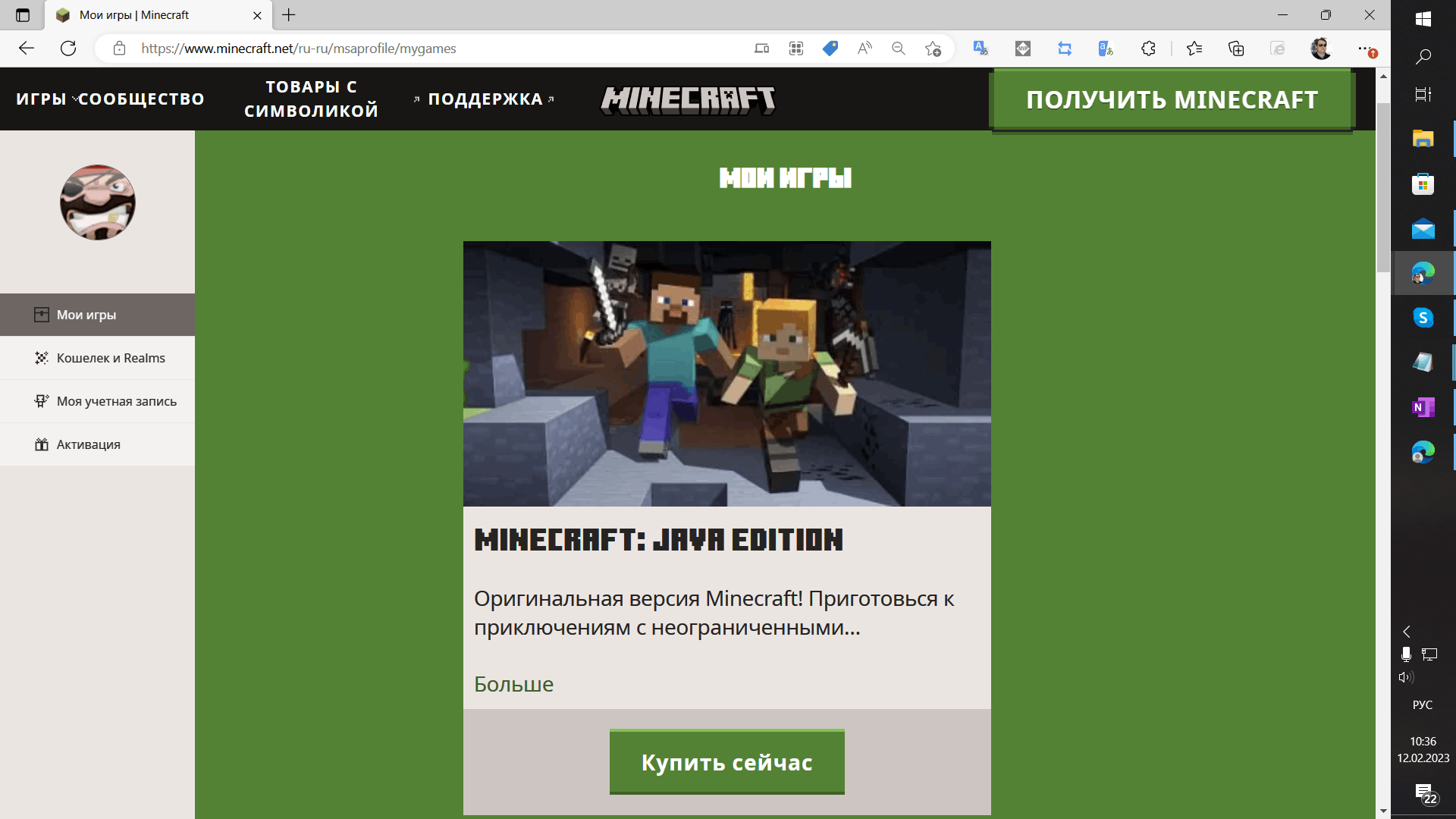 Я купил Minecraft Java Bedrock Edition, активировал код, ничего не -  Сообщество Microsoft