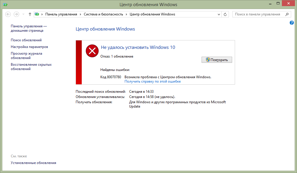 Windows 10 не удалось. Центр обновления Windows установить. Через центр обновлений. Ошибка обновления до Windows 10. Ошибка установки обновления Windows 11.