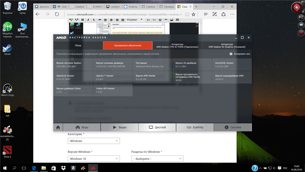 Amd catalyst 64. AMD Catalyst 17.0. AMD Catalyst Windows 10. Панель управления АМД. Центр управления AMD Catalyst.