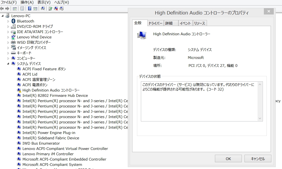 Ssd換装のあと 音が出ません マイクロソフト コミュニティ