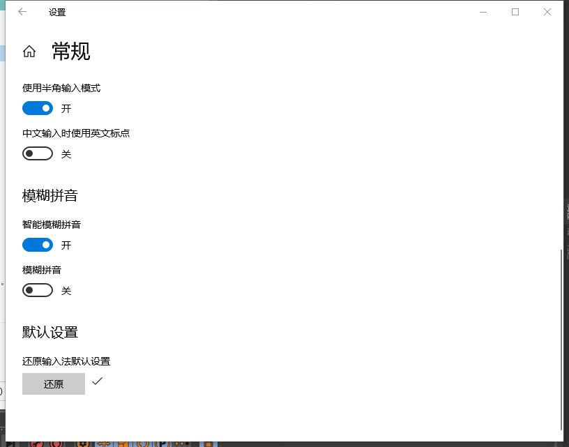 Win10企业版微软输入法还原默认输入法设置时没有兼容性选项 Microsoft Community