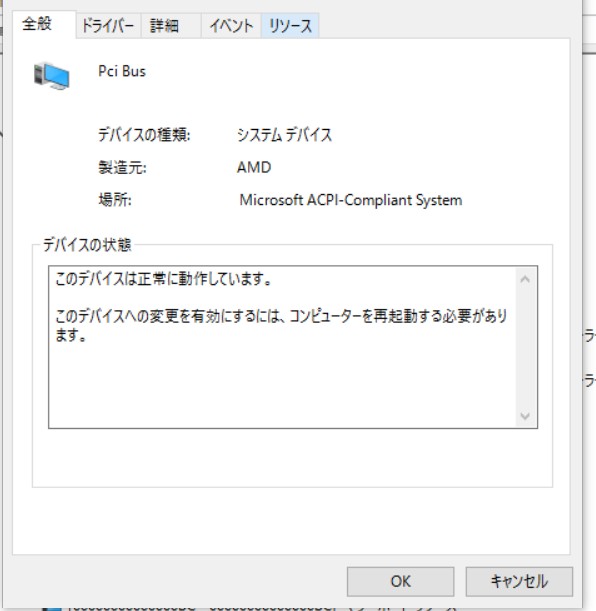 システム設定の変更画面が起動時に出る 再発 Microsoft コミュニティ