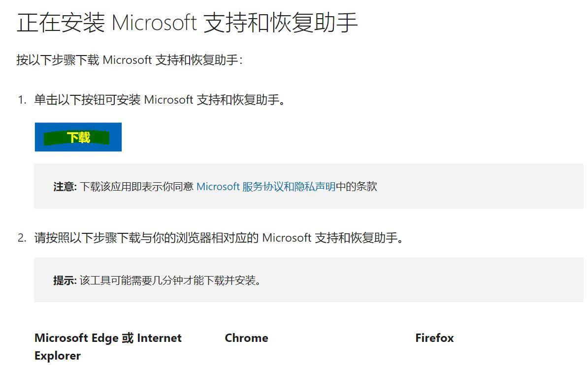 Office 2021 無法轉移到另一台電腦使用- Microsoft 社群