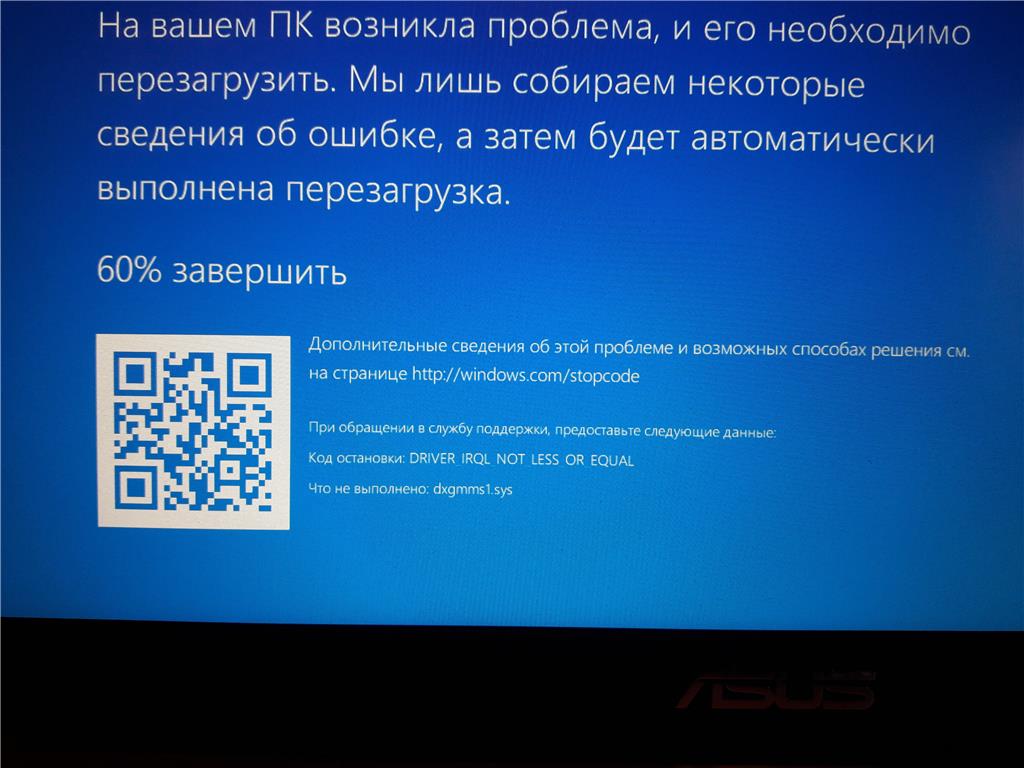 Появляется синий экран и перезагружается. IRQL not less or equal Windows 10 синий экран. Driver IRQL not less or equal Windows 10 что делать. Синий экран Driver IRQL not less or equal Windows 10. EASYANTICHEAT вызывает синий экран.